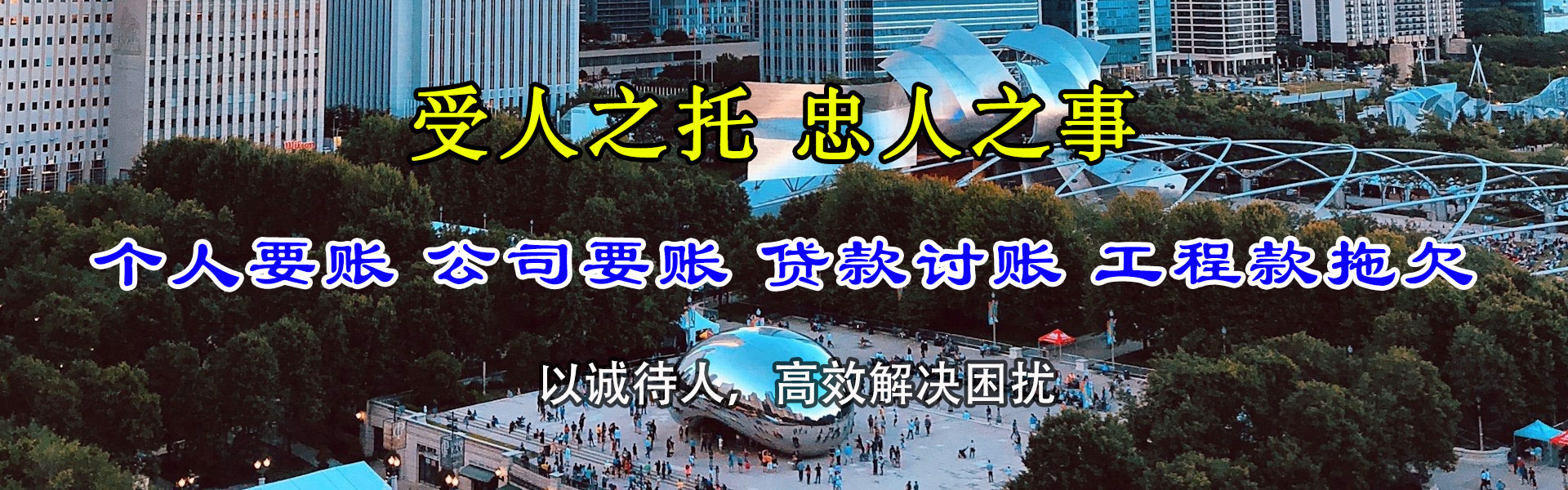 连云要账公司