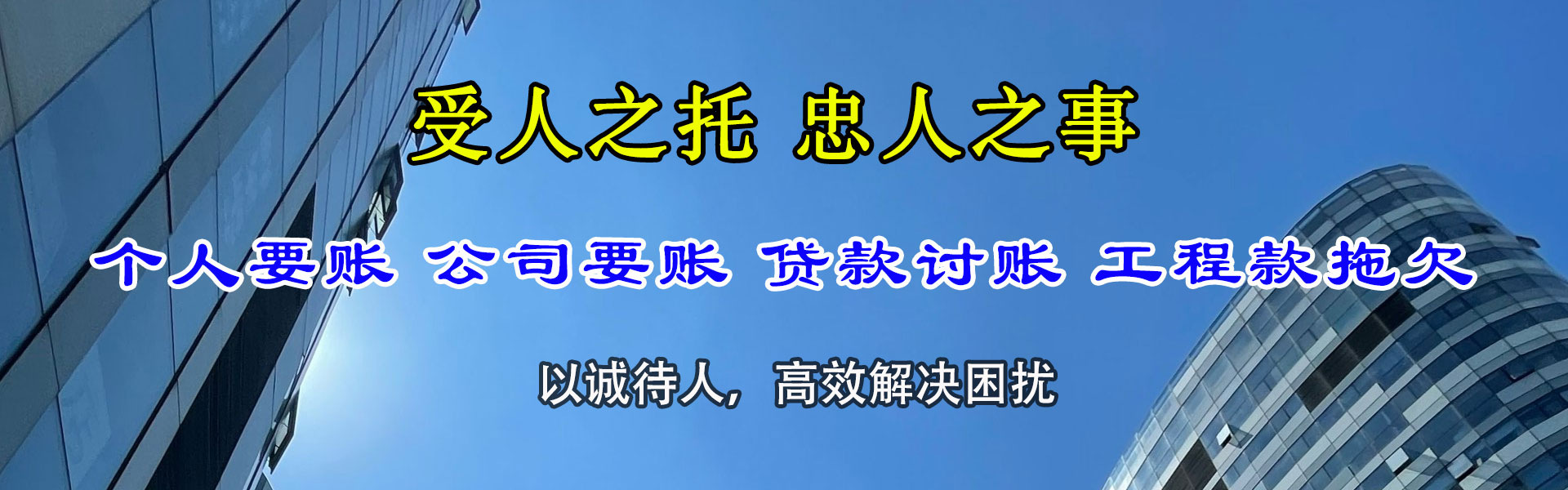 连云要债公司